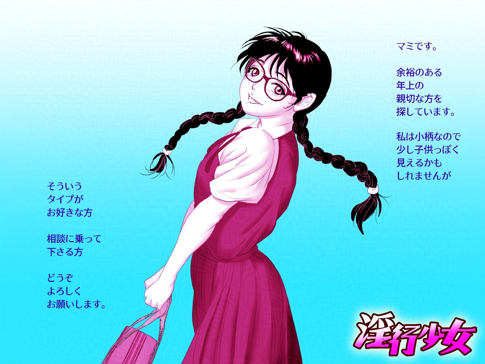 淫行少女 〜俺があのコに告った日 彼女はアイツの上で腰を振る〜の画像7