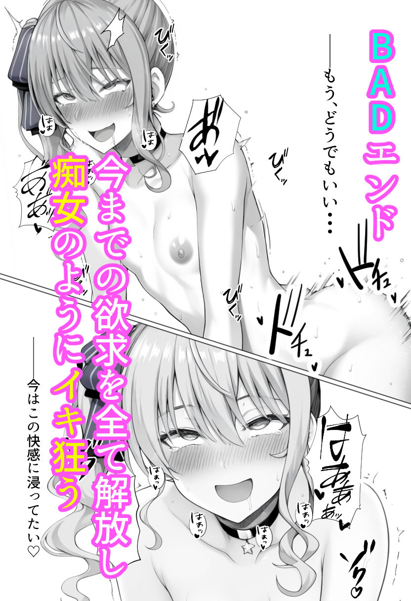 星街す〇せい 絶頂おあずけ契約の画像9
