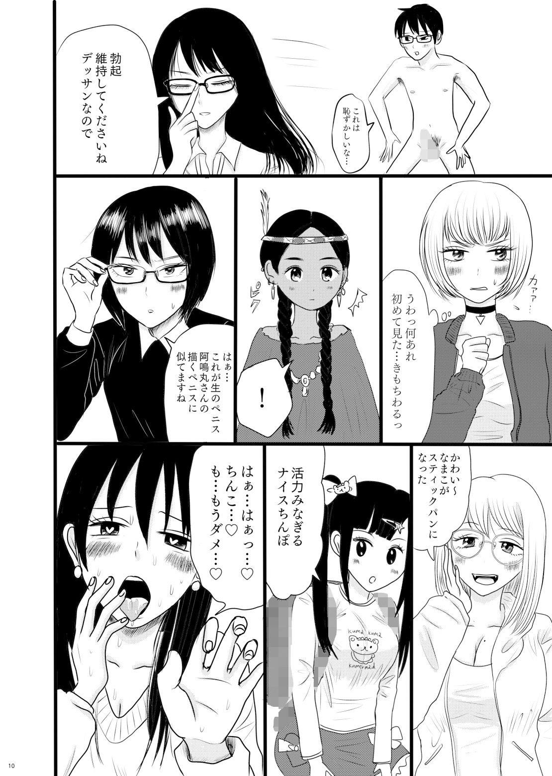 サブカル女子と射精大会!の画像7