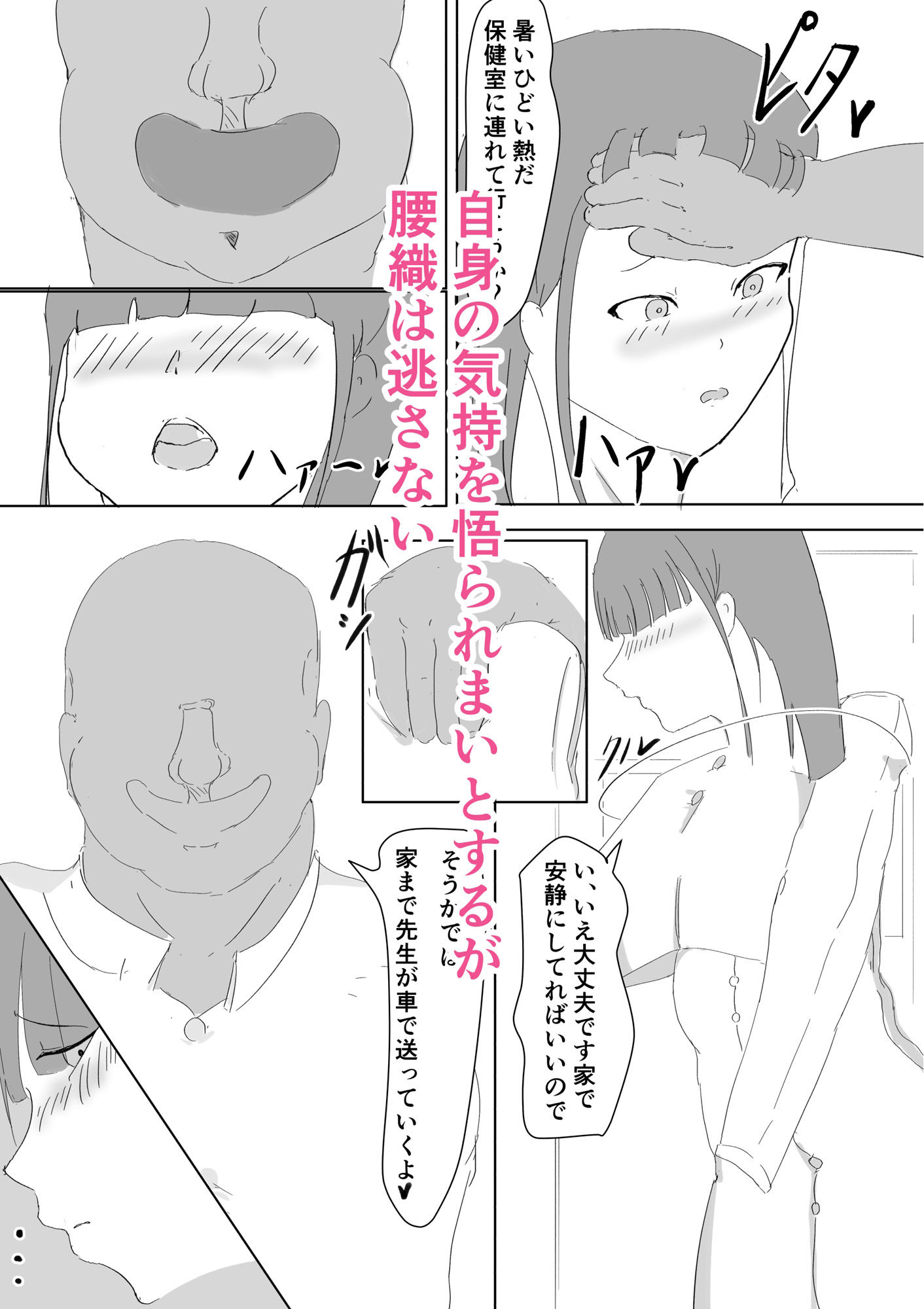 吾輩は雌猫であるの画像6