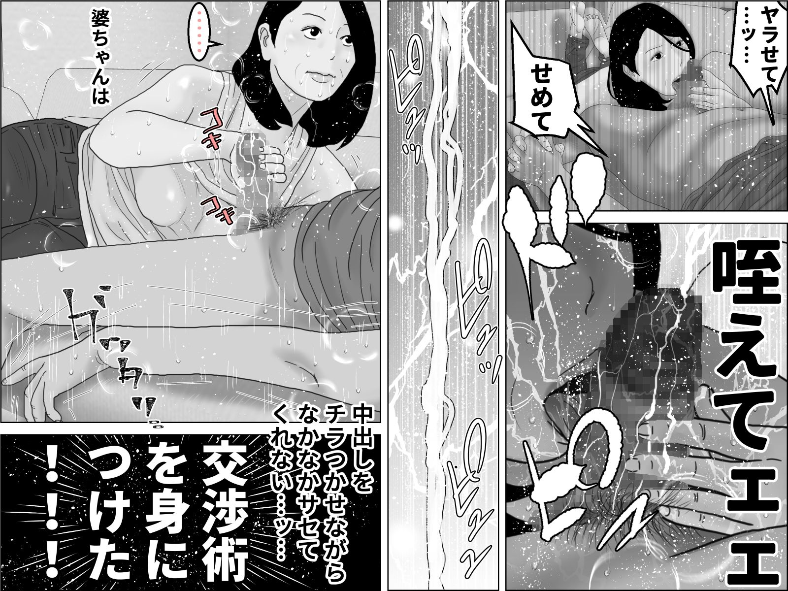 還暦熟女と母乳ママ  セットのサンプル画像 6