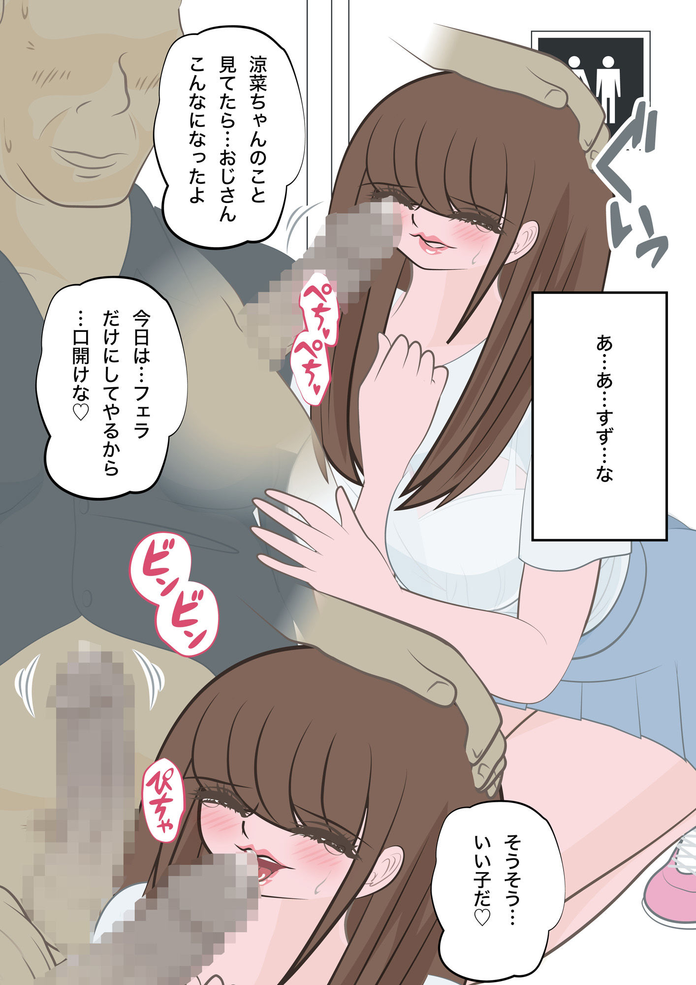 NTR物語(5)伊咲涼菜|盗撮編・ダブルデート編・オナホ編の画像7