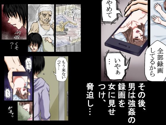 【行き遅れ年上女をレ●プ】その無職の男は酔いつぶれていた30代の女を拾い、女の部屋に勝手に住みつき、何度も何度も若いち●ぽを年増女の穴にねじこんだ。のサンプル画像 6