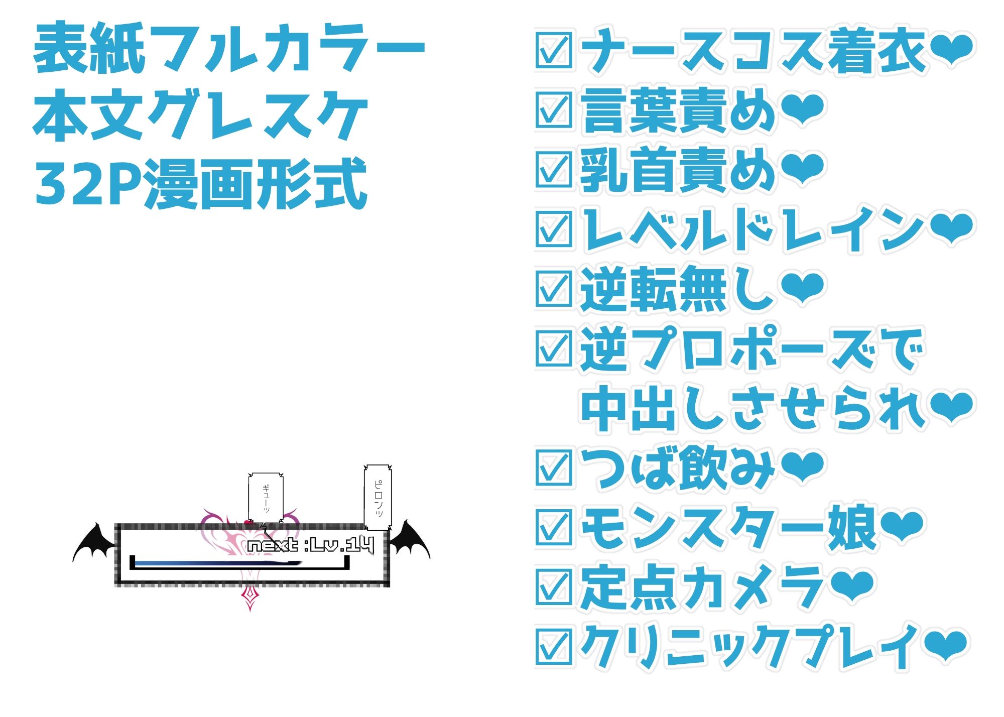 モンスター娘に負けたアト！〜世界を救った勇者は逆転無しの呪いで最弱へと堕ちる〜（2）-サキュバスナース編-の画像6