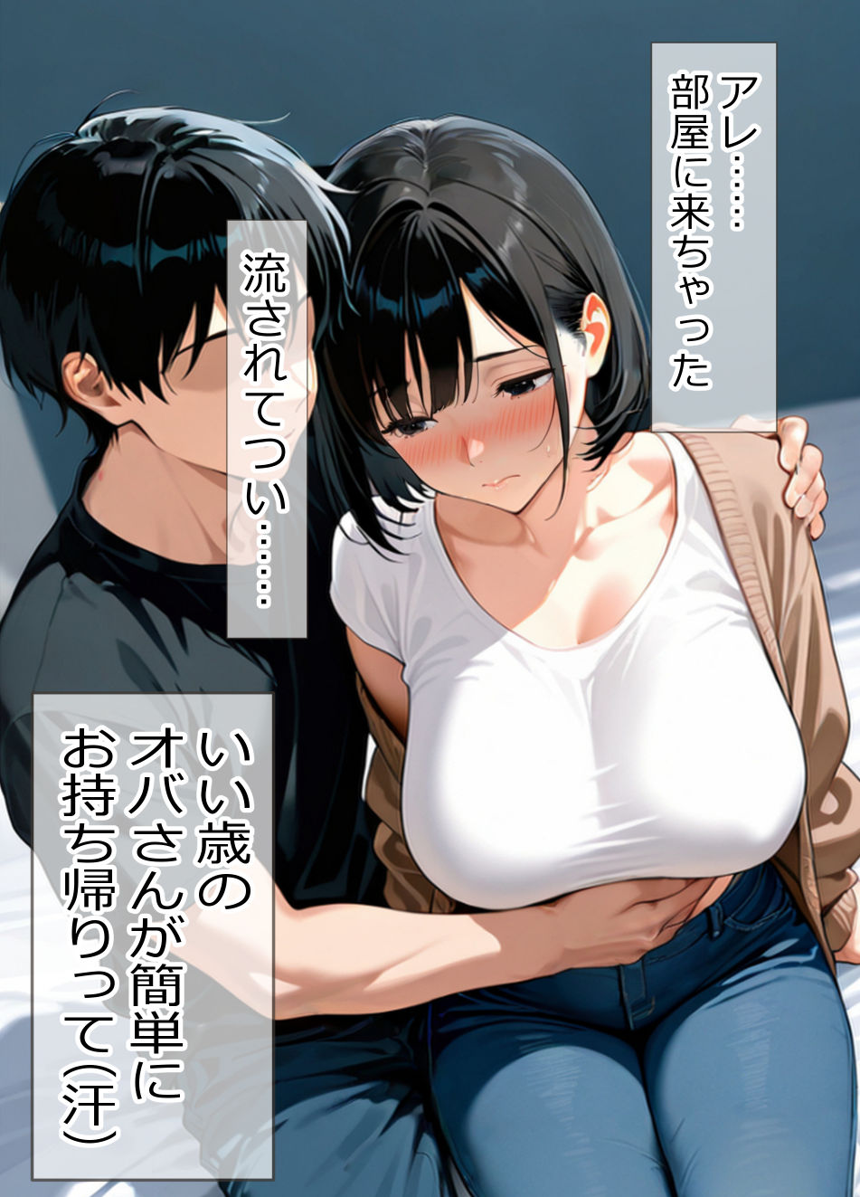 バイト先の人妻（39歳）をお持ち帰りして、 久しぶりのチンポに、本能ムキ出しで中出し懇願してきた（笑）のサンプル画像 6