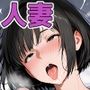 バイト先の人妻（39歳）をお持ち帰りして、 久しぶりのチ●ポに、本能ムキ出しで中出し懇願してきた（笑）
