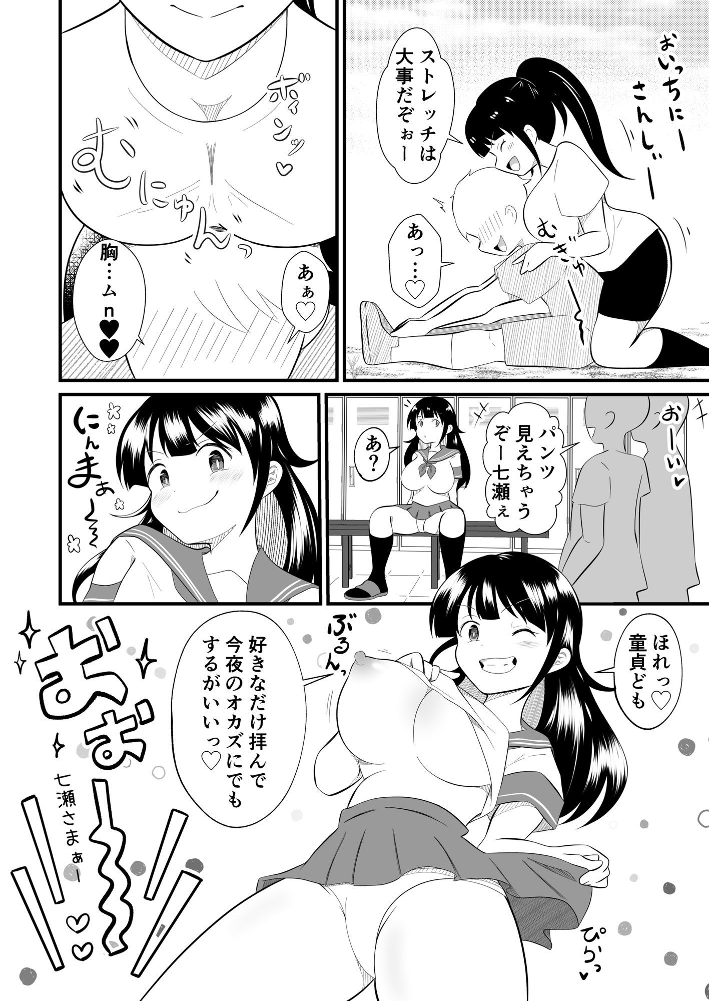 TS陽キャ俺、部活男子の性処理玩具にされましたのサンプル画像 6