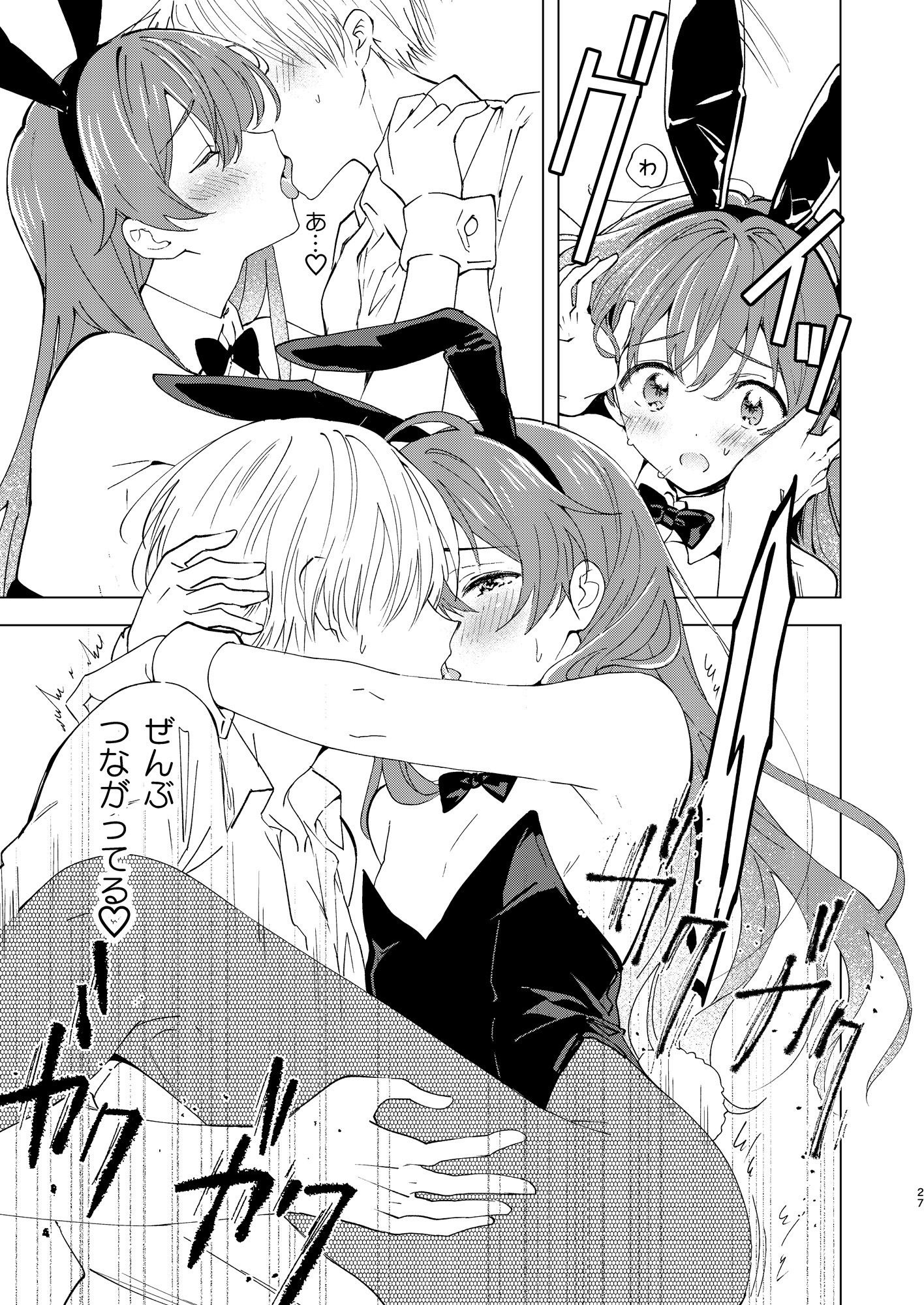 SWEET MOMENTSの画像7