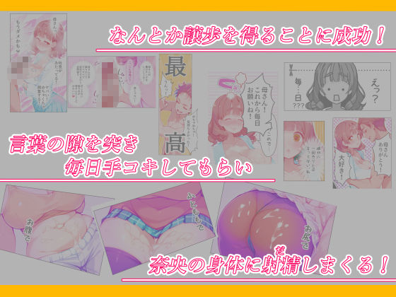 ぽちゃかわ巨乳ママは息子の頼みに困惑じゃなくてドキドキしちゃう 息子が大好きなママとどうしてもセックスしたくてバイブルと崇める同人誌を真似て全裸で頼んでみたところやっぱり却下されたが諦めきれずに必死に論破を試みたら小さな妥協を勝ち取れたので少しづつ進展させていたらいつの間にかママが堕ちていた話のサンプル画像 6
