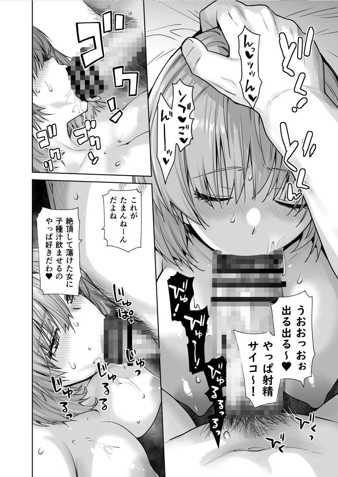 アイドルの私があいつのセフレになった日の画像6