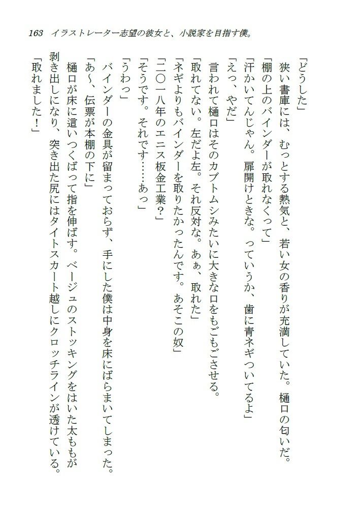 創作サロン シュガーハウス(3本立てオムニバス/特別番外編つき)のサンプル画像 6