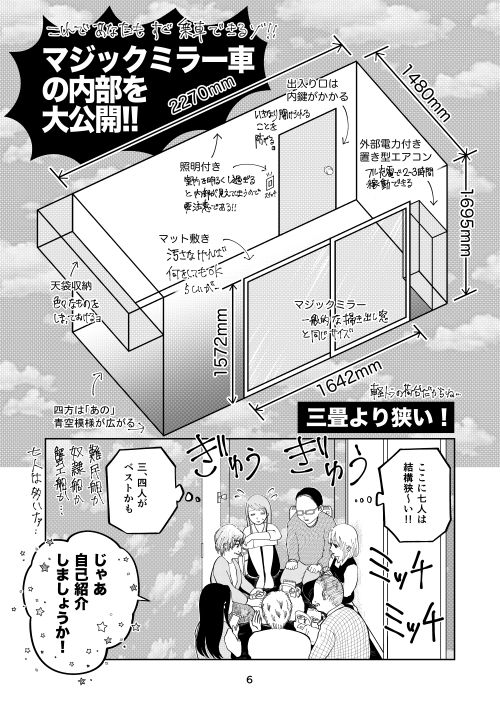 マジックミラー車に乗ろうのサンプル画像 6