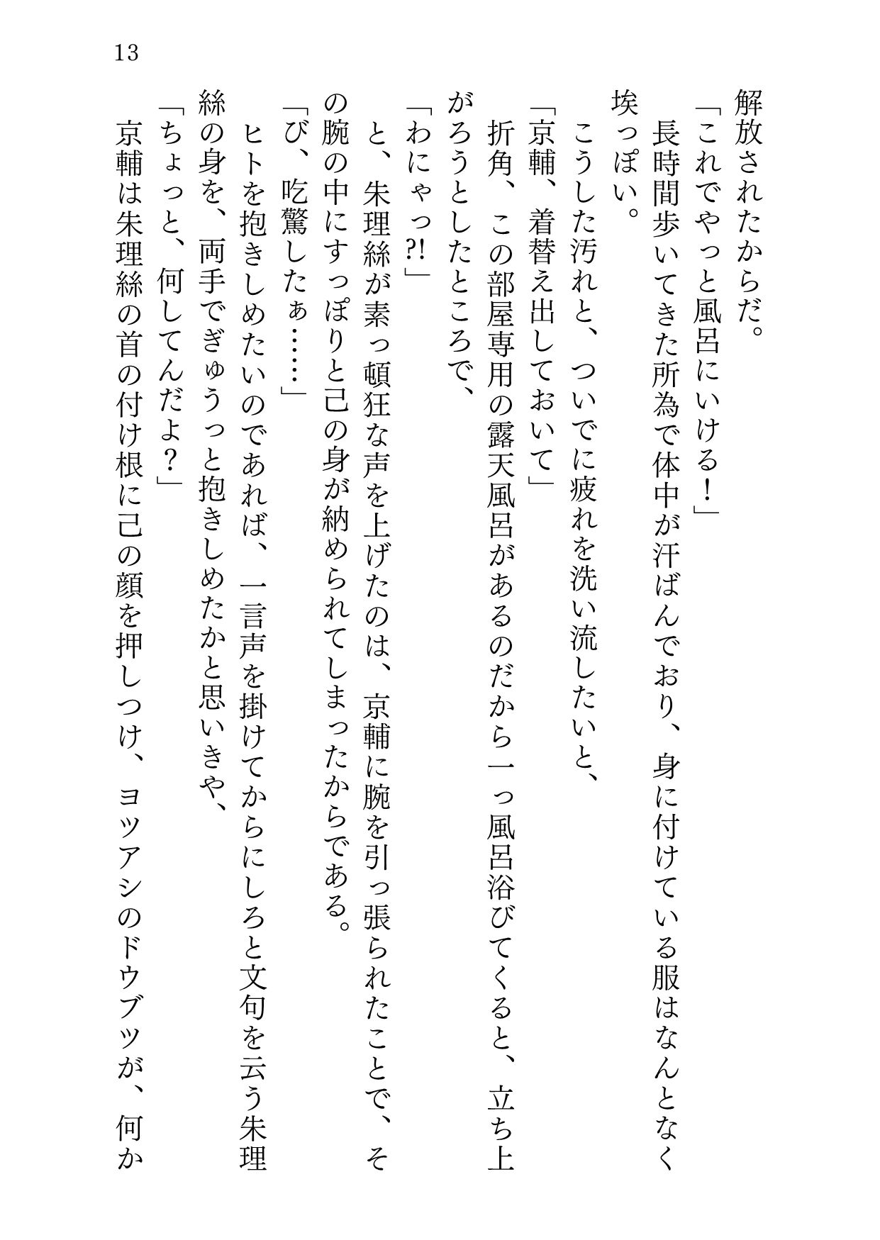 ユケムリジョウジのサンプル画像 6