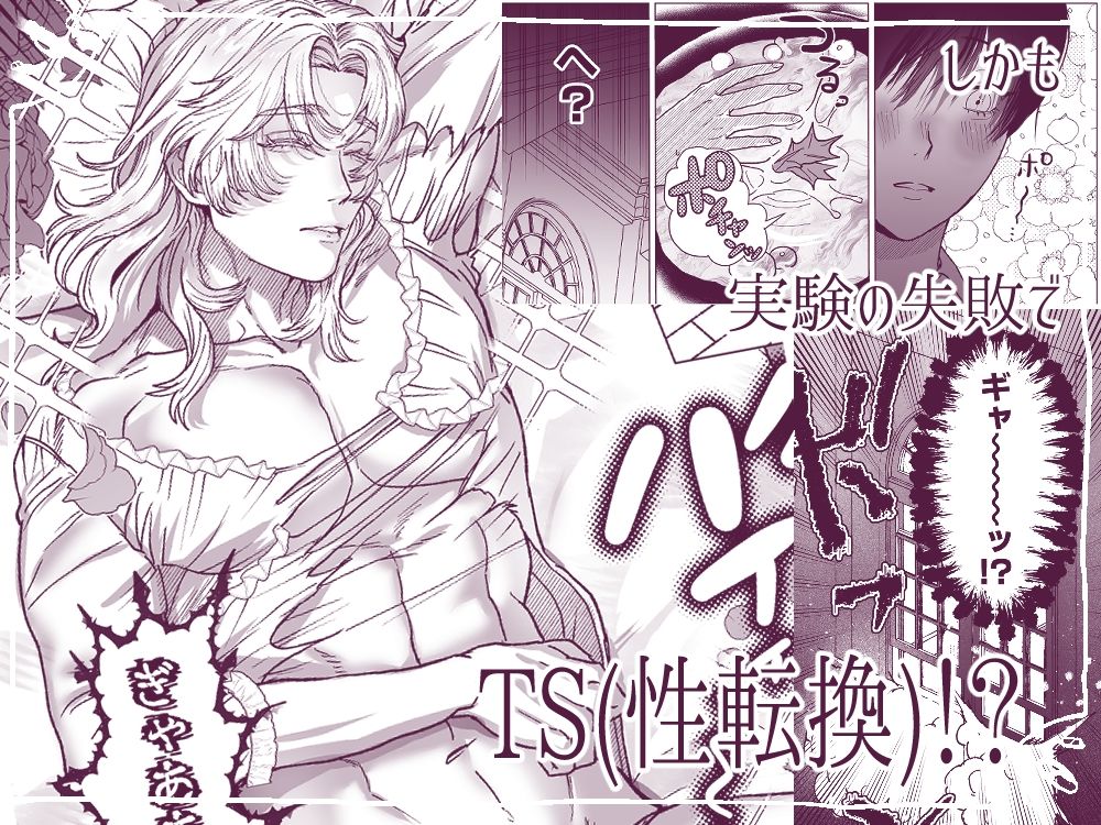 麗しの姫君♂は気高き騎士♀を溺愛したいの画像2