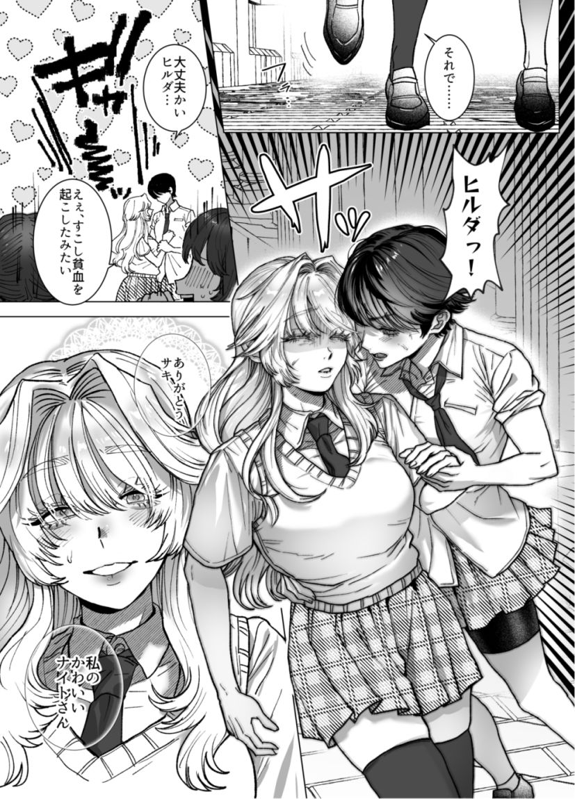 麗しの姫君♂は気高き騎士♀を溺愛したいの画像8