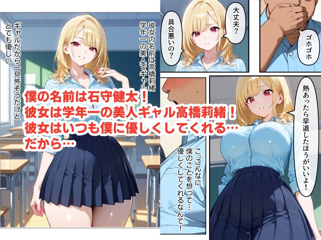 僕専用のギャルオナホ! 爆乳ギャルに勘違いして告ったらフラれたので、無理やり躾けて僕専用オナホにしてやったの画像2