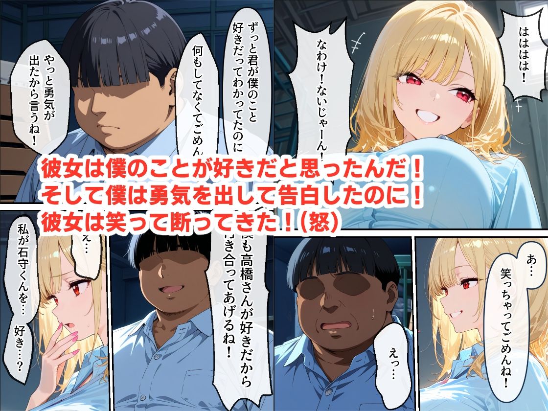 僕専用のギャルオナホ! 爆乳ギャルに勘違いして告ったらフラれたので、無理やり躾けて僕専用オナホにしてやったの画像3