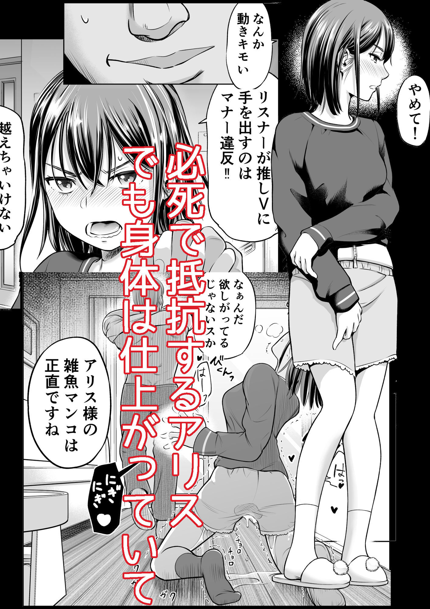 推しはヤれる時にヤれの画像7