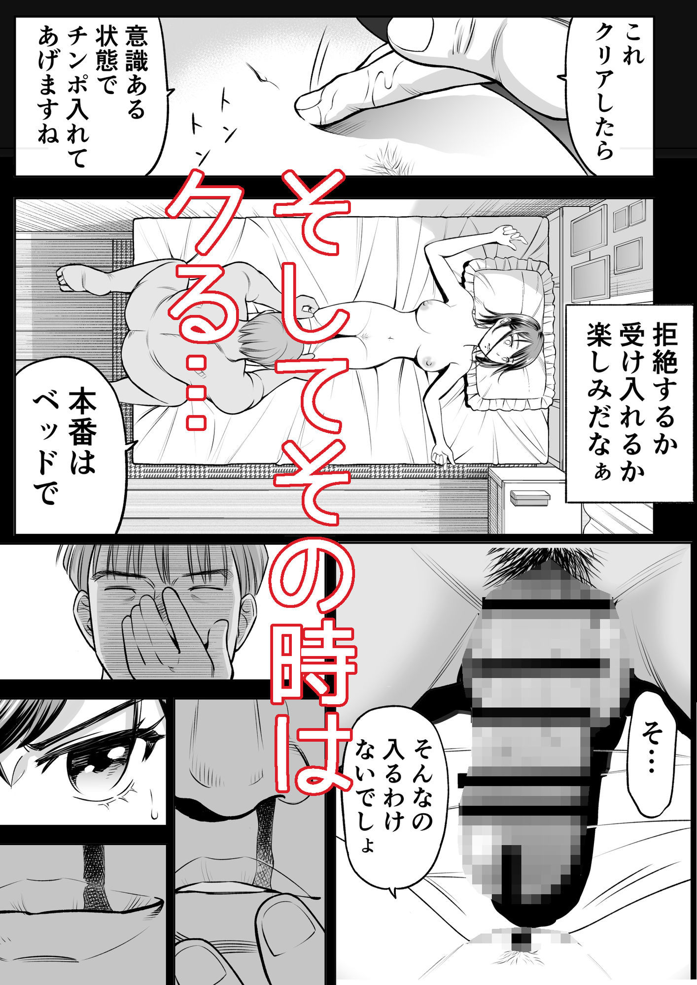 推しはヤれる時にヤれの画像8