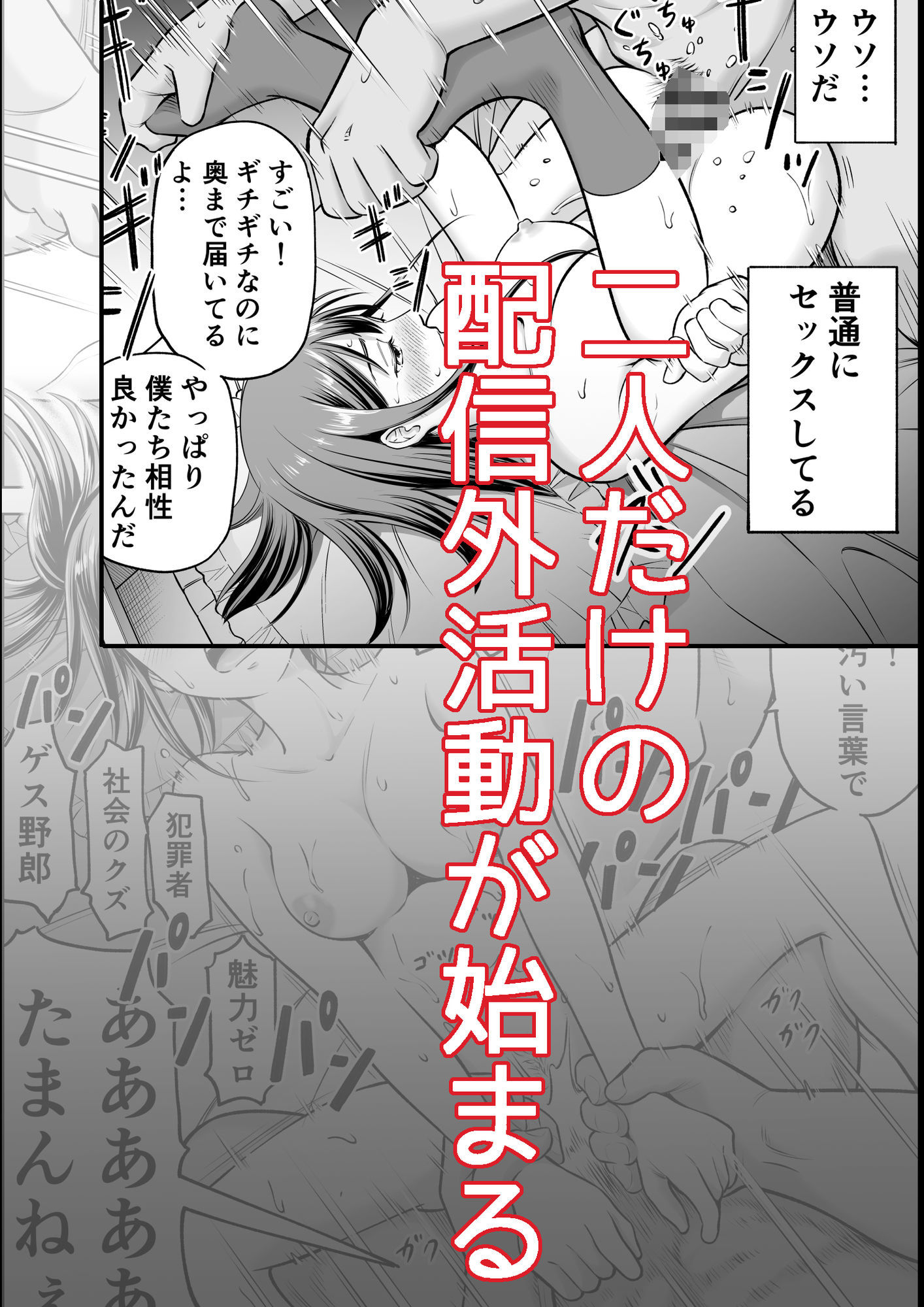推しはヤれる時にヤれの画像9