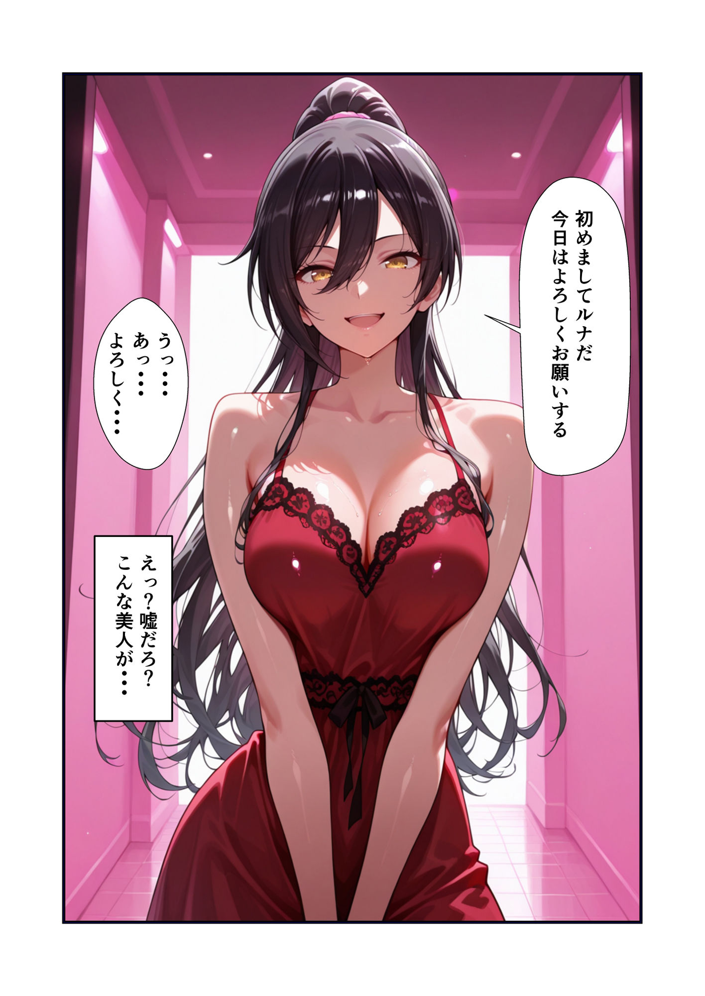 風俗店アリスランド 担当:ルナ  王子様系の美少女にこじらせた性癖を受け入れてもらう話の画像1