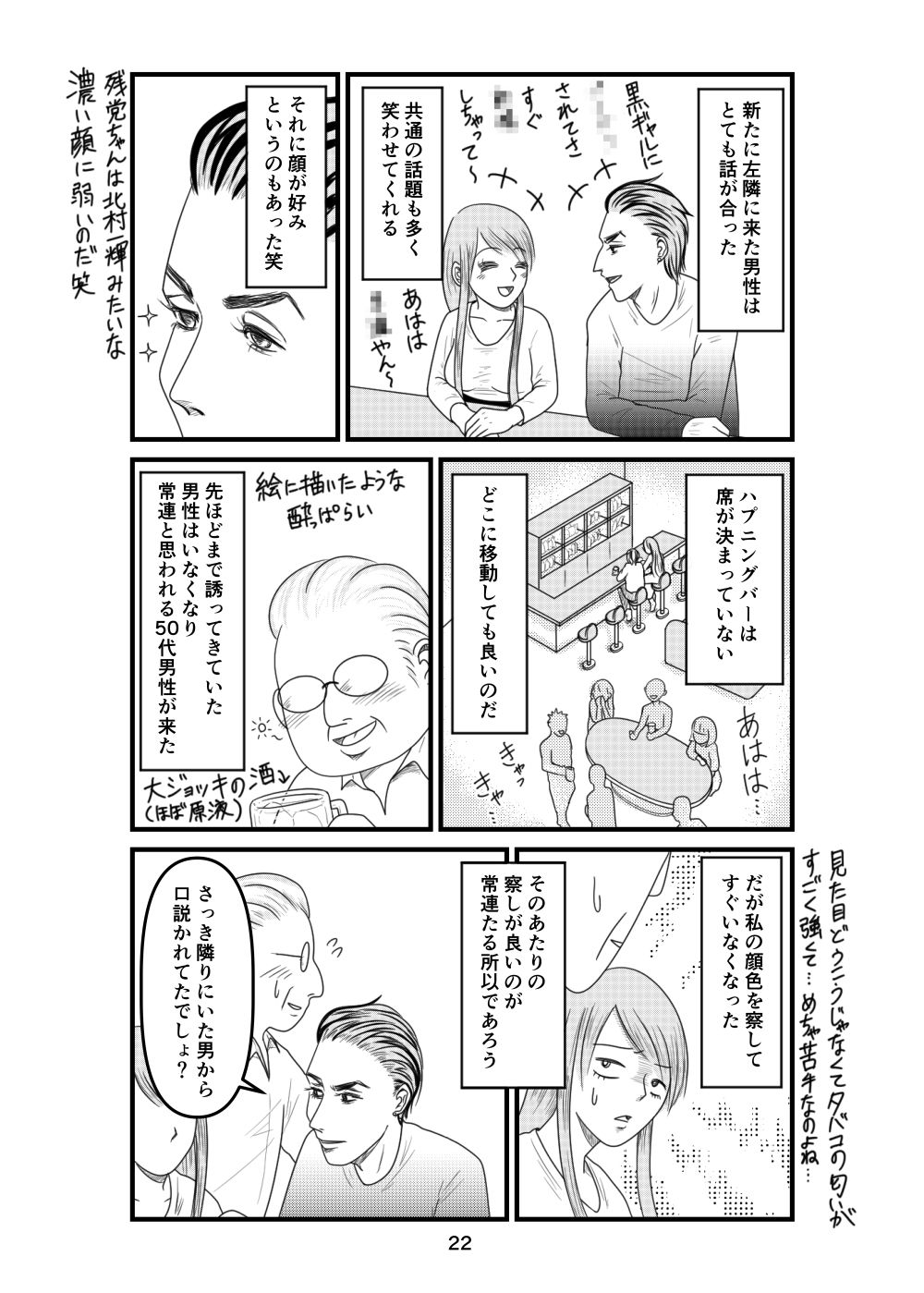 ハプニングバーへ行こうの画像3
