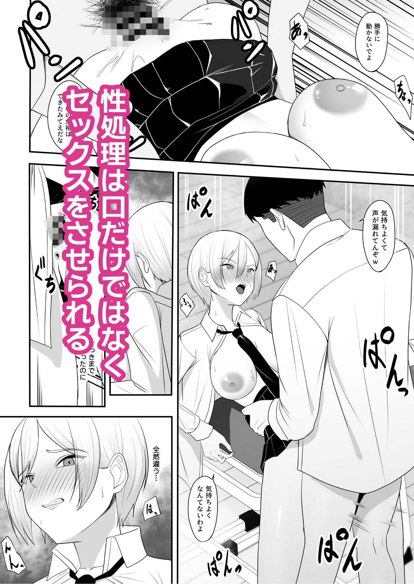 王子様の女なところ 〜巨乳を隠してたボーイッシュ女子が不良男子にバレてしまう〜のサンプル画像 6