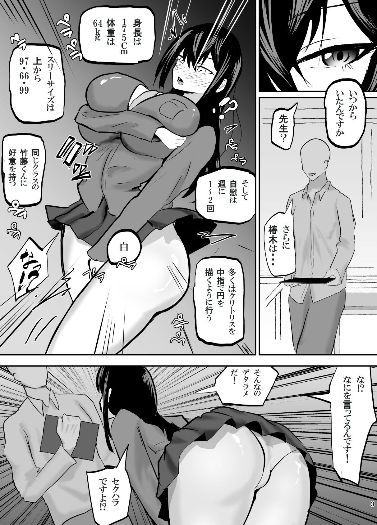 操られ、曝される。〜催●で調教され、クラスメイトの前で犯●れた話〜の画像8