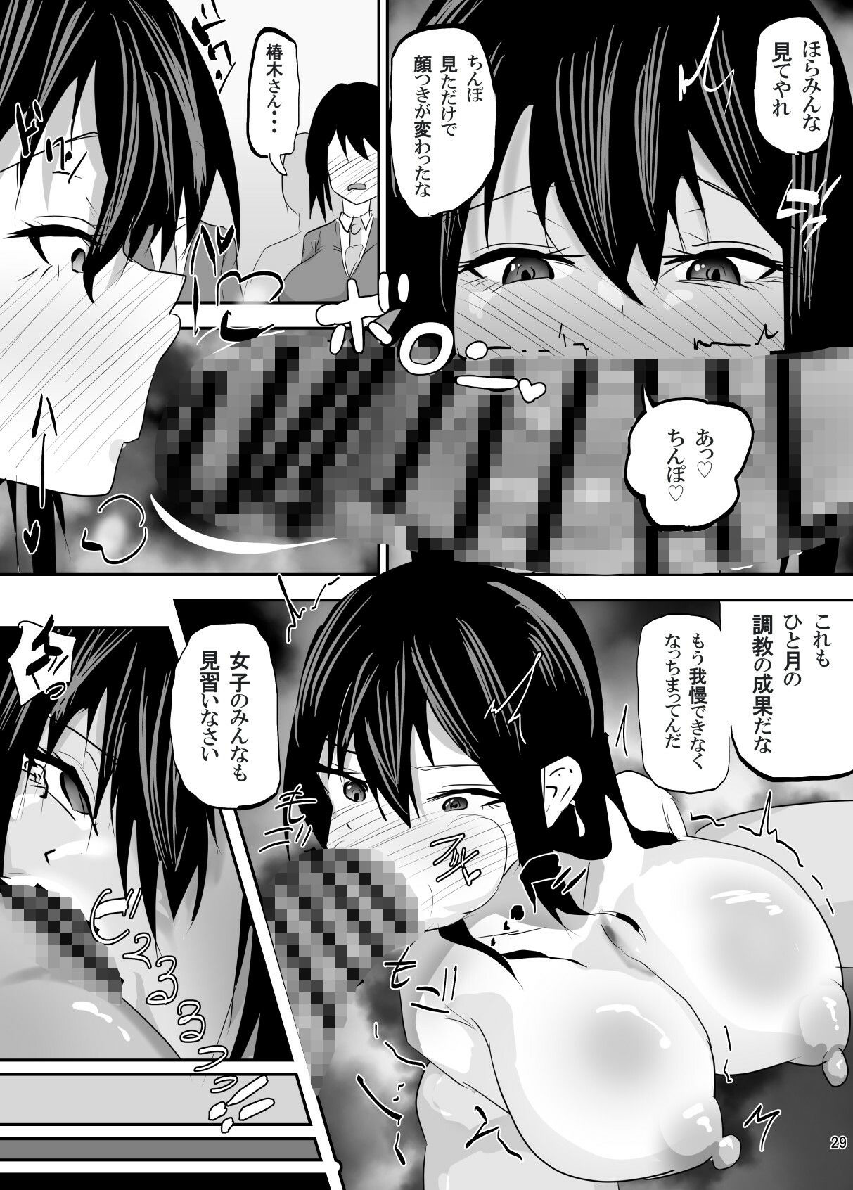 操られ、曝される。〜催●で調教され、クラスメイトの前で犯●れた話〜の画像10