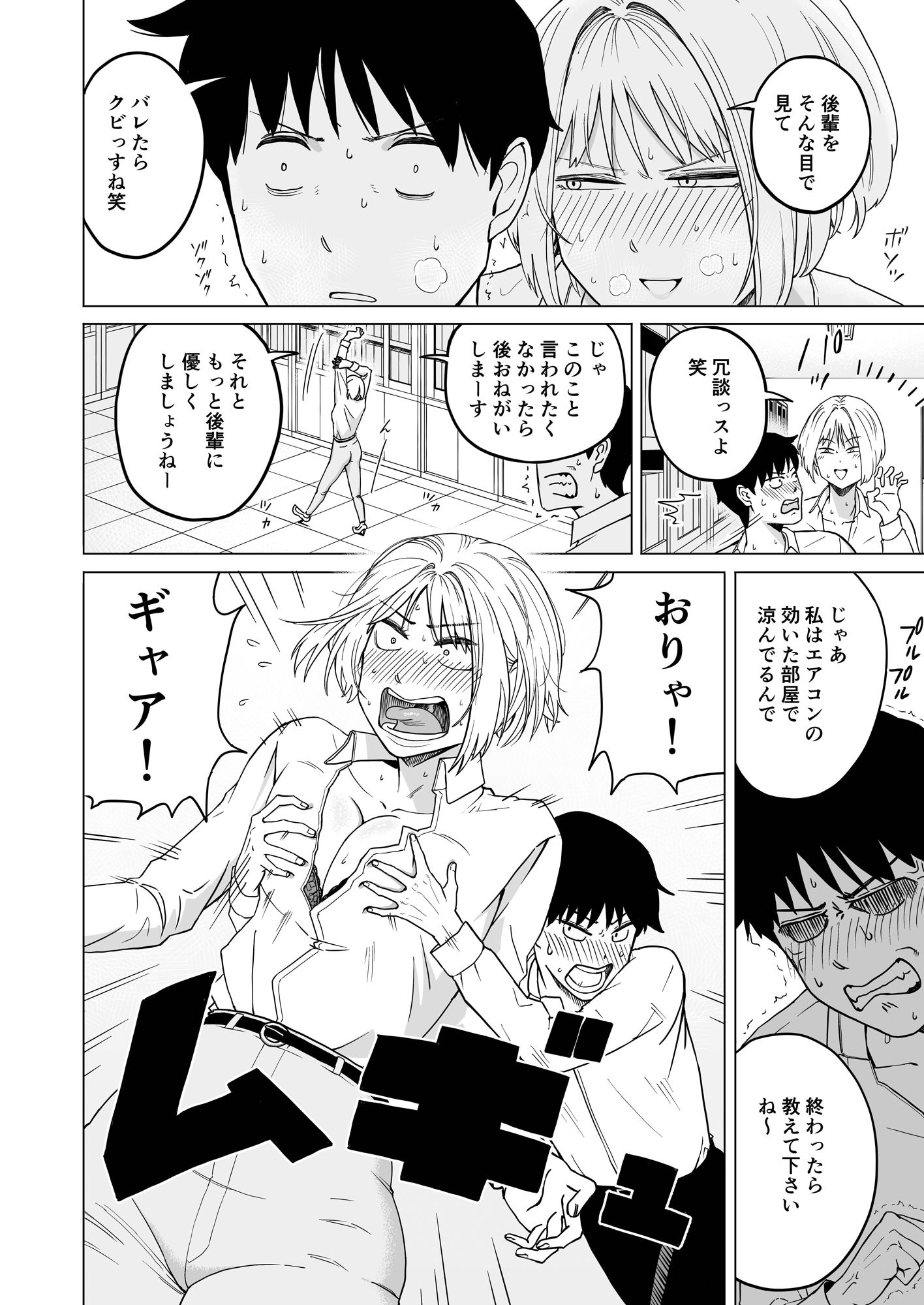 灼熱の密室で後輩女と片付けしたのサンプル画像 6