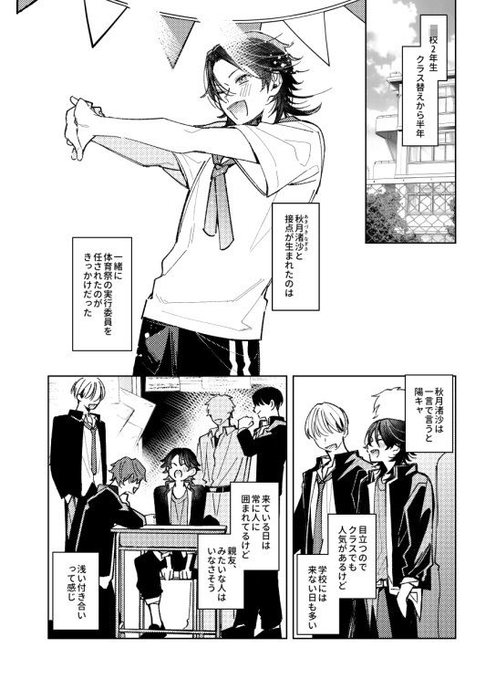 俺の前でだけ光ってねの画像1