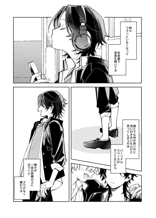 俺の前でだけ光ってねの画像2