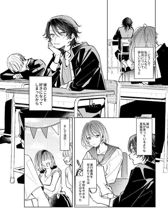 俺の前でだけ光ってねの画像3