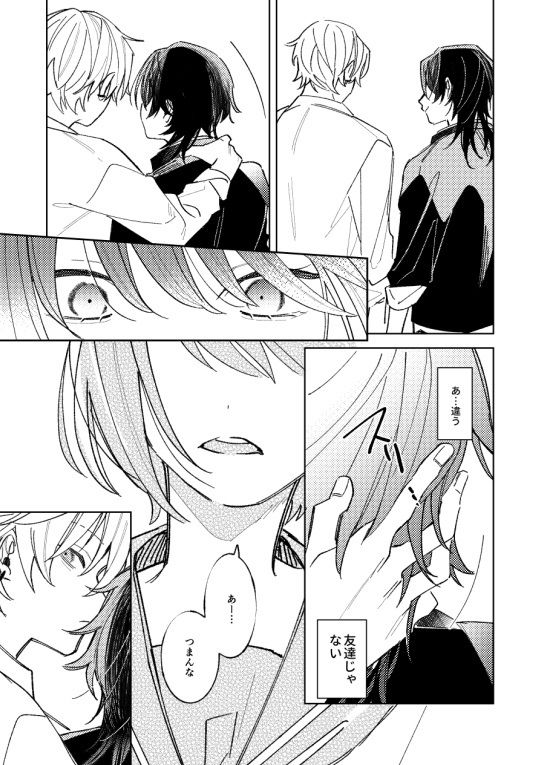 俺の前でだけ光ってねの画像5