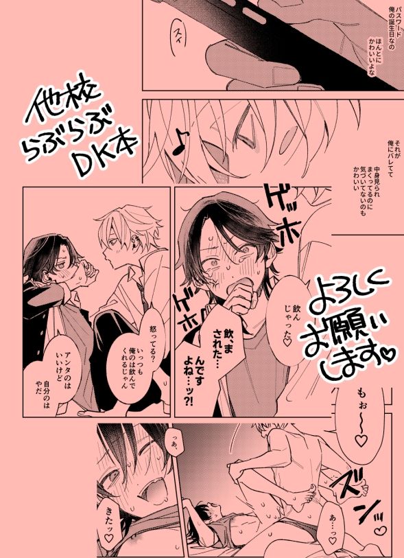 俺の前でだけ光ってねの画像10