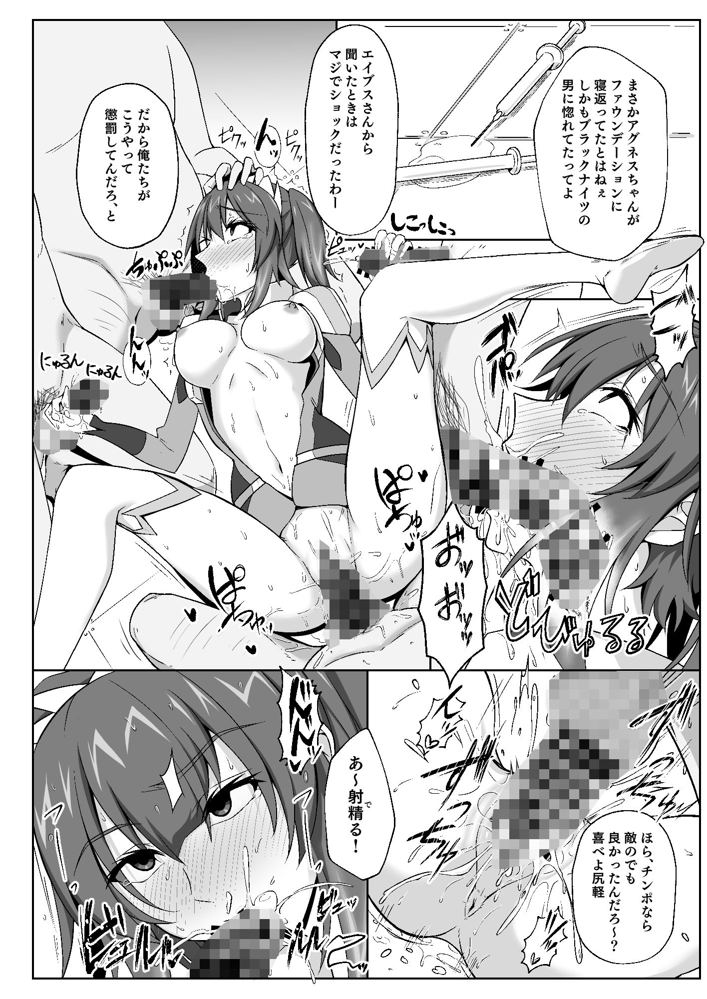 SEED!LOVE!辱!!の画像1