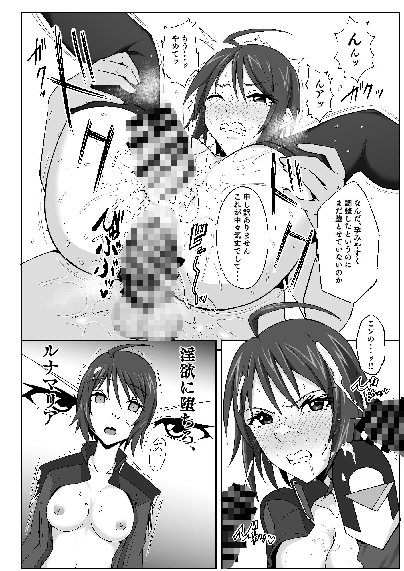 SEED!LOVE!辱!!の画像2