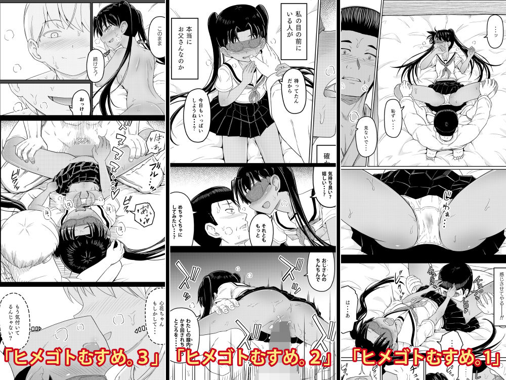 ムスメモノの画像6