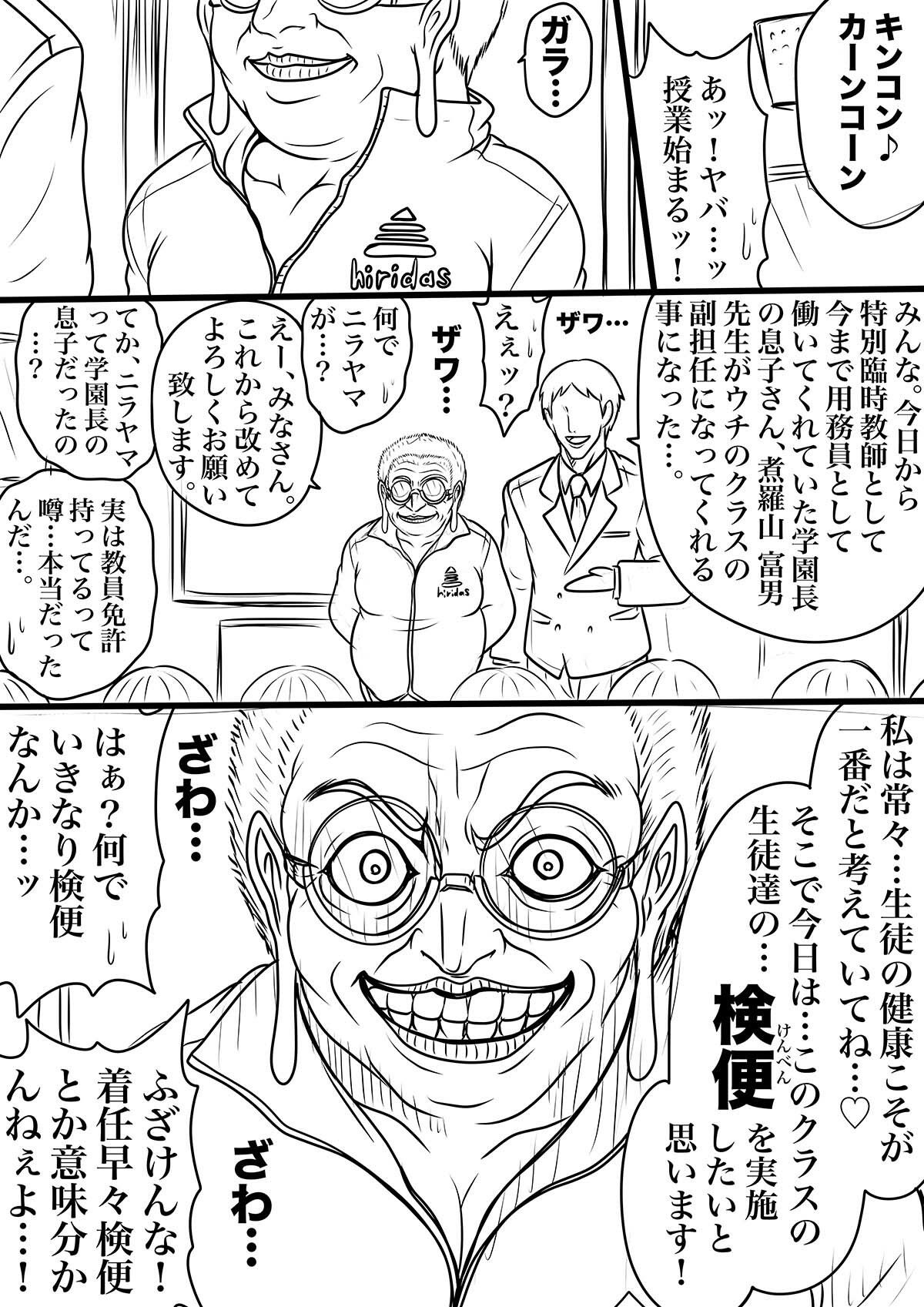 NAME COLISEUM ナイトメアパラダイス OZ 第六話&コミッションイラスト集のサンプル画像 6