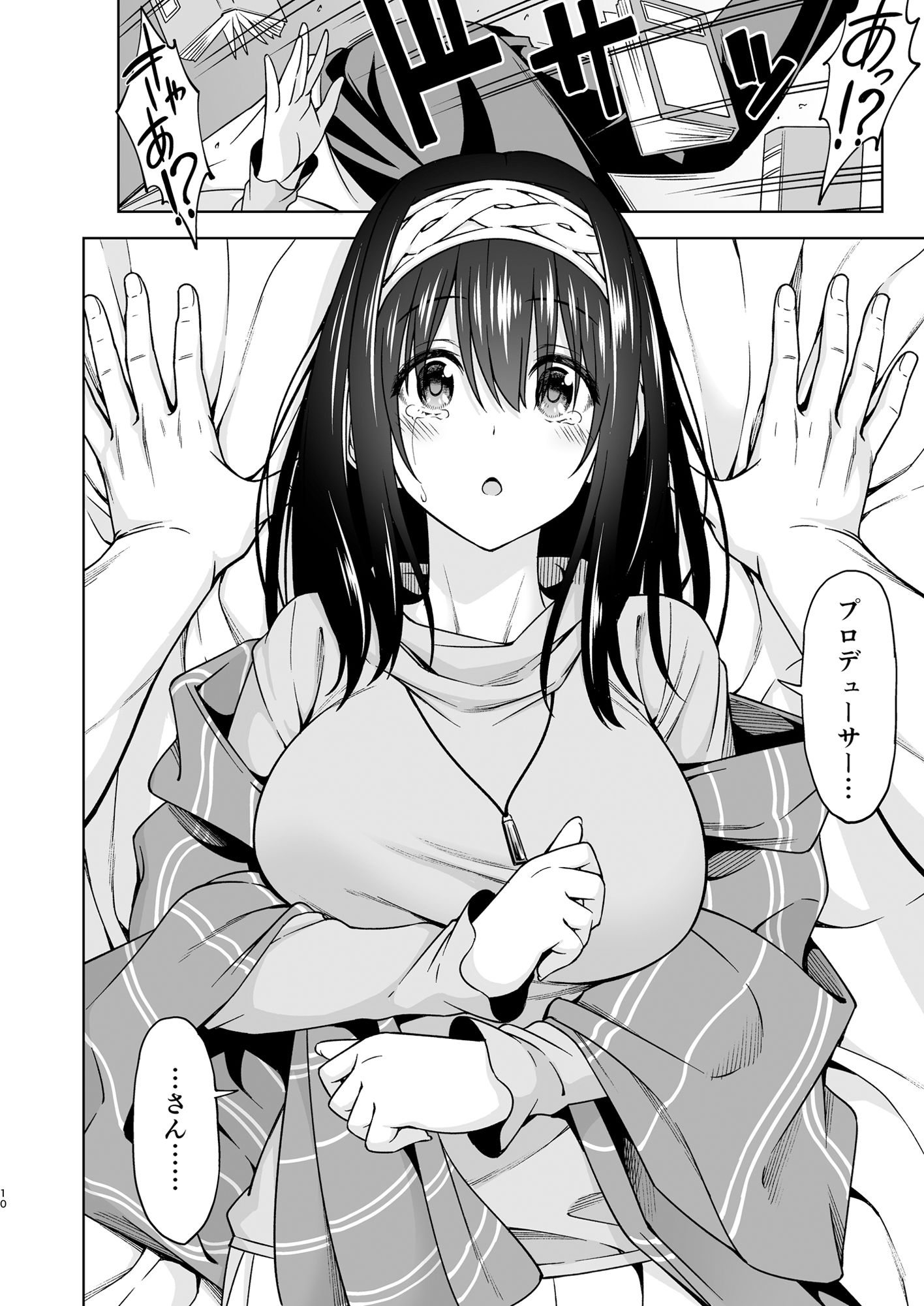 恋の予感の画像1