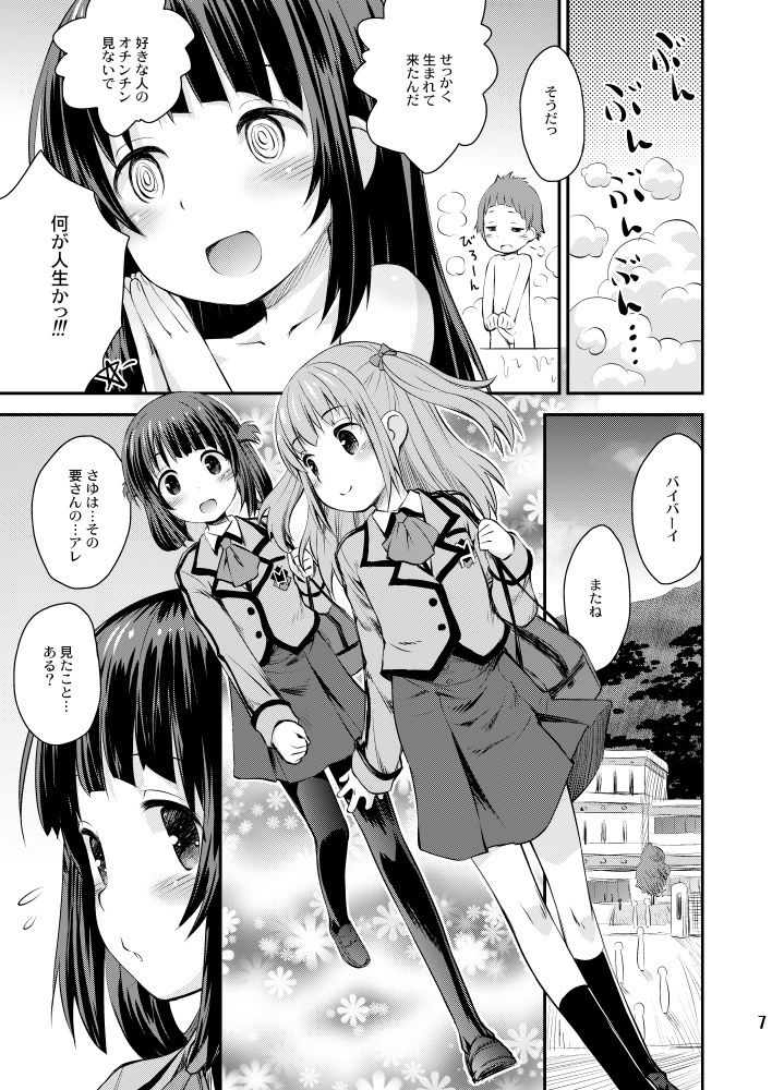 初美海・それでも美海 〜凪あす本まとめ〜の画像2