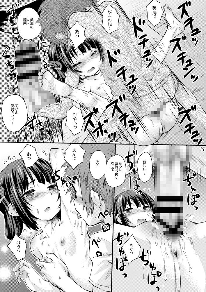 初美海・それでも美海 〜凪あす本まとめ〜の画像5