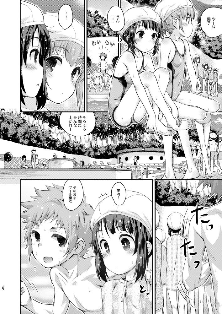 初美海・それでも美海 〜凪あす本まとめ〜の画像7