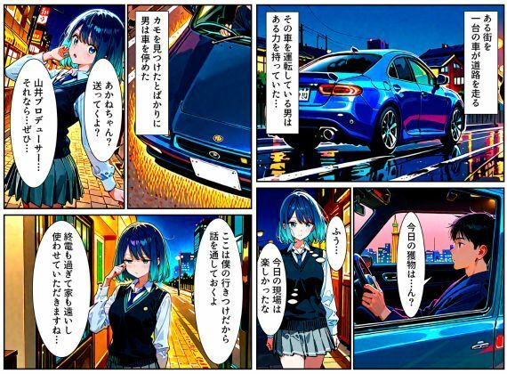 【洗脳結界!】黒川あ●ねが俺のエリアに入ったから、催●をかけて思い通りにしてやった話の画像1