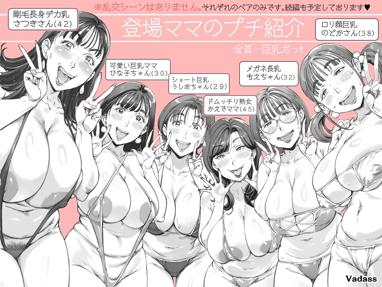 溺愛観察日記2 ママ友み〜んなでハメ撮り大運動会っ!の画像7