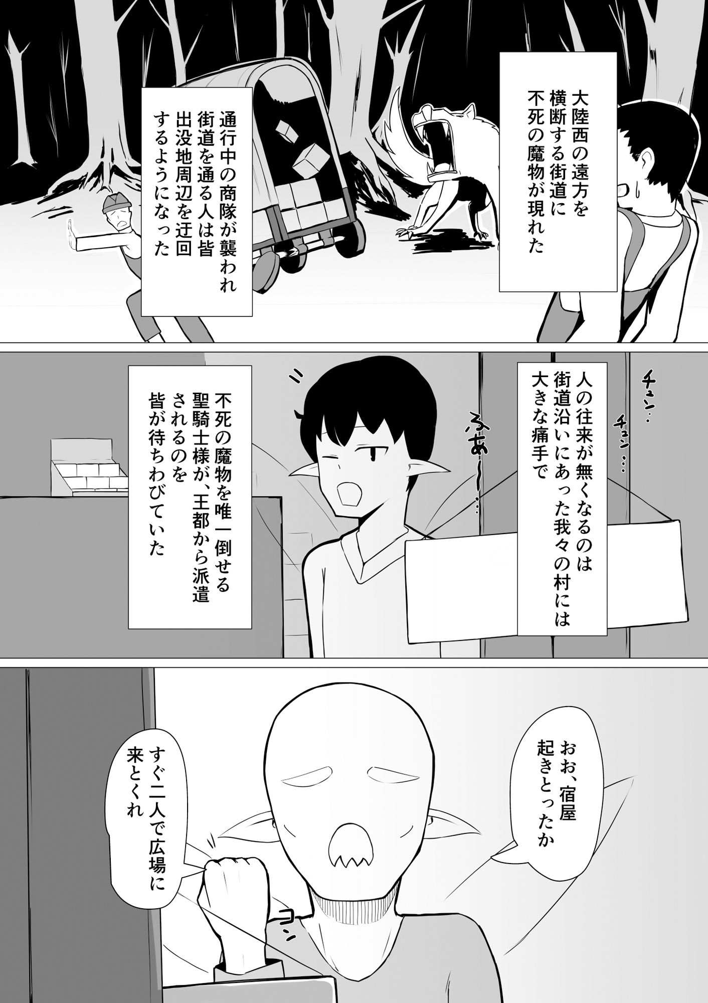 人妻フェアリーが人間♂に寝取られる話のサンプル画像 6