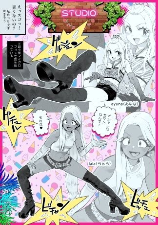 ニオイ♀ハラスメント 画像9