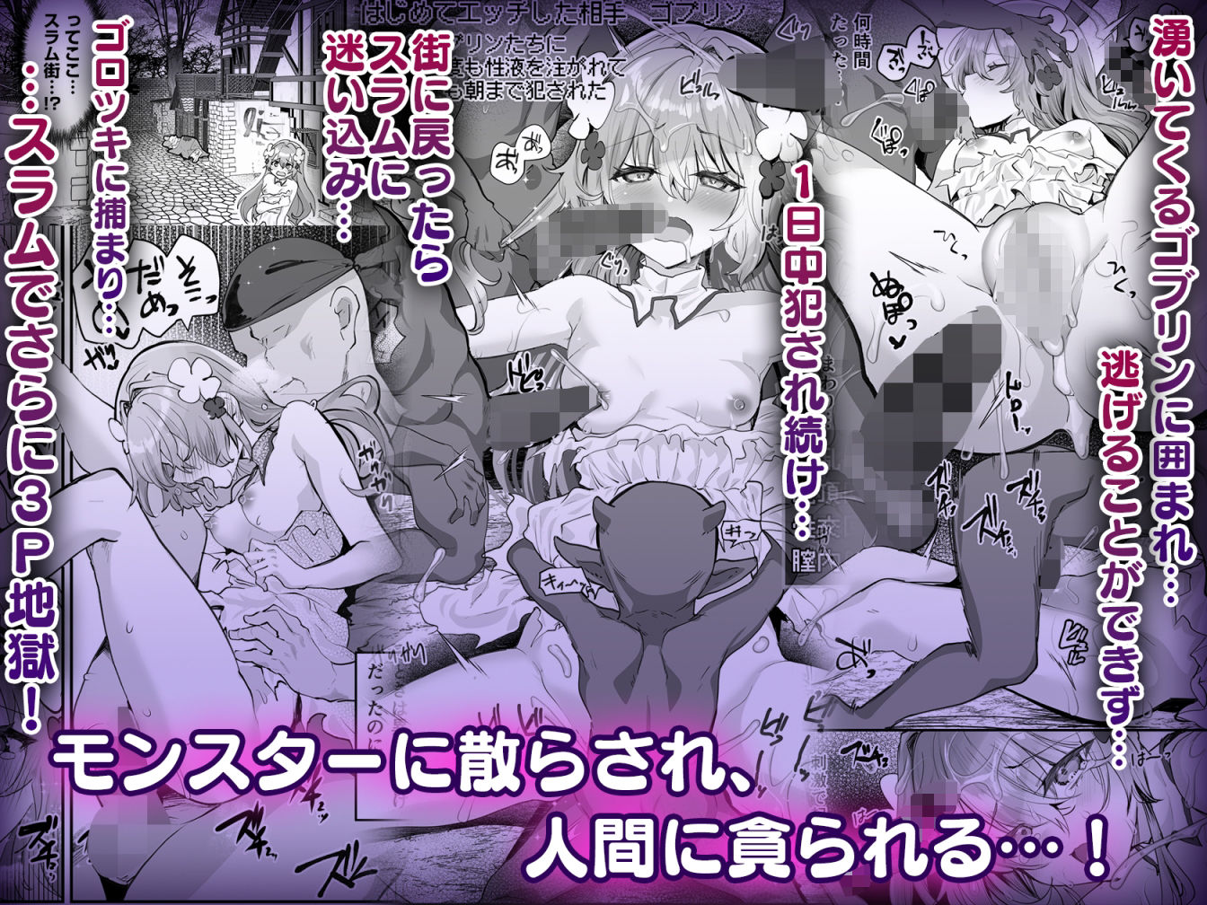 エロRPGの女主人公にTS転生したら…〜街エロイベント&敗北エッチで処女喪失〜の画像6