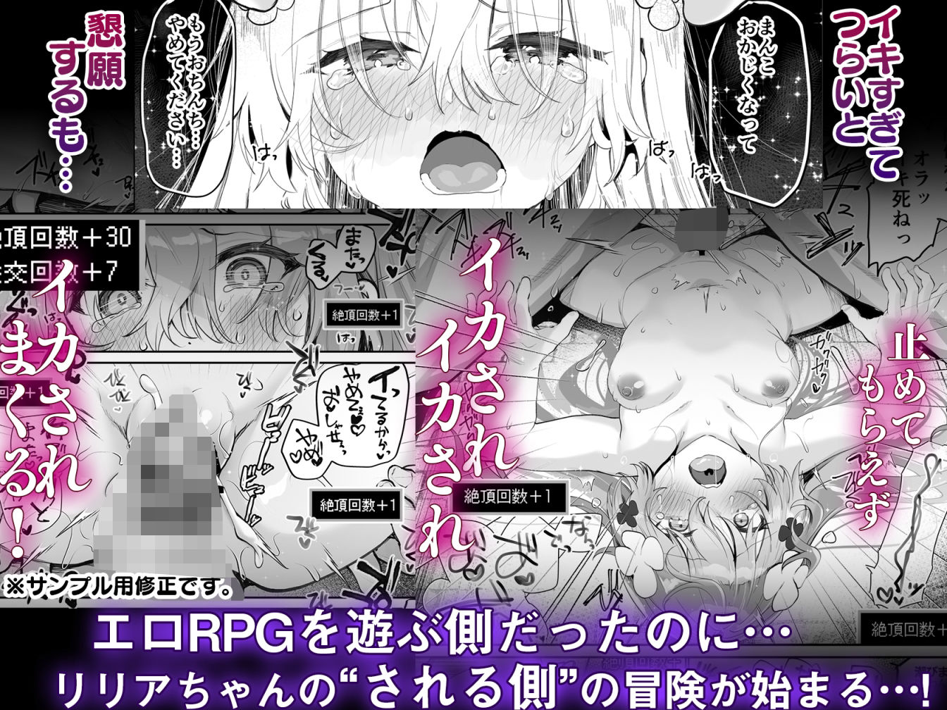 エロRPGの女主人公にTS転生したら…〜街エロイベント&敗北エッチで処女喪失〜の画像7