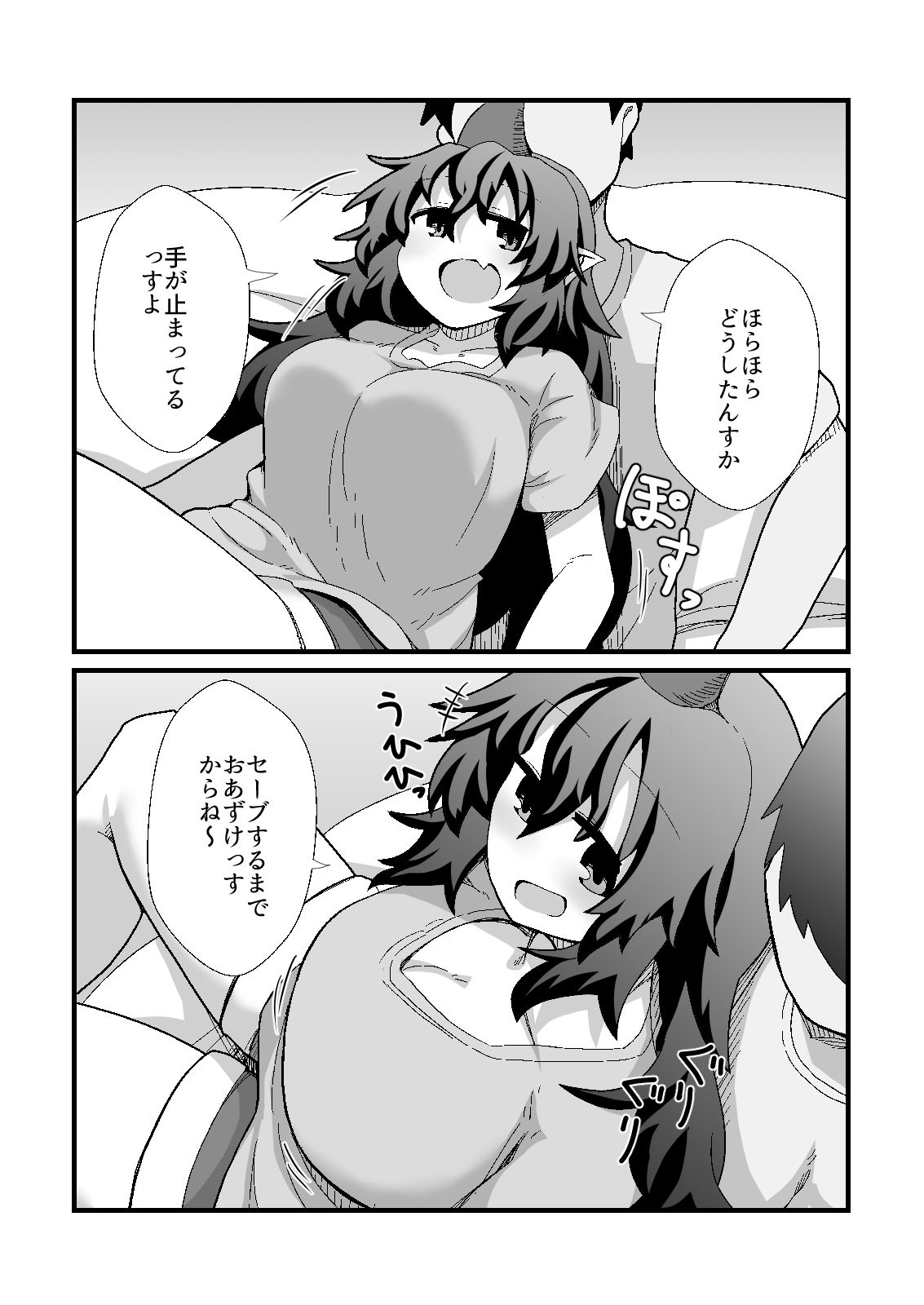あーそういうのすきっすかーのサンプル画像 6
